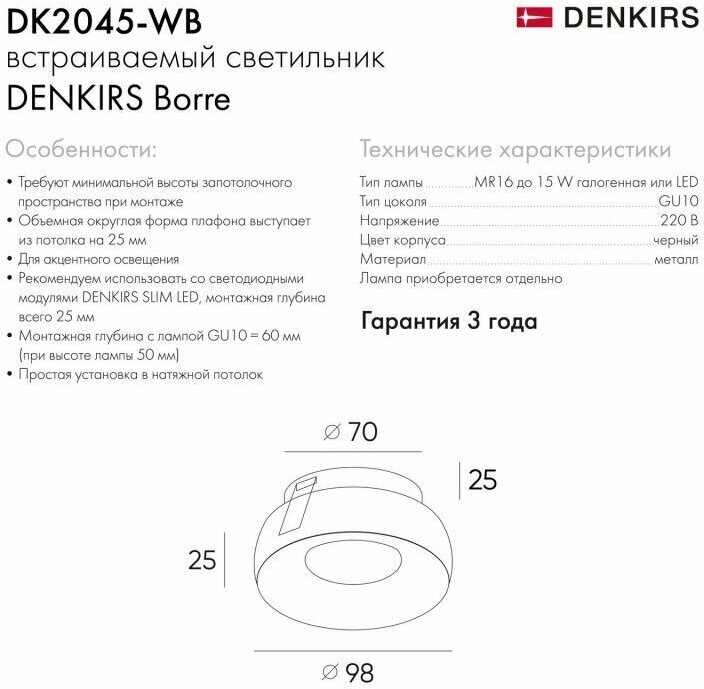 Встраиваемый светильник Denkirs DK2045-WB - фотография № 9