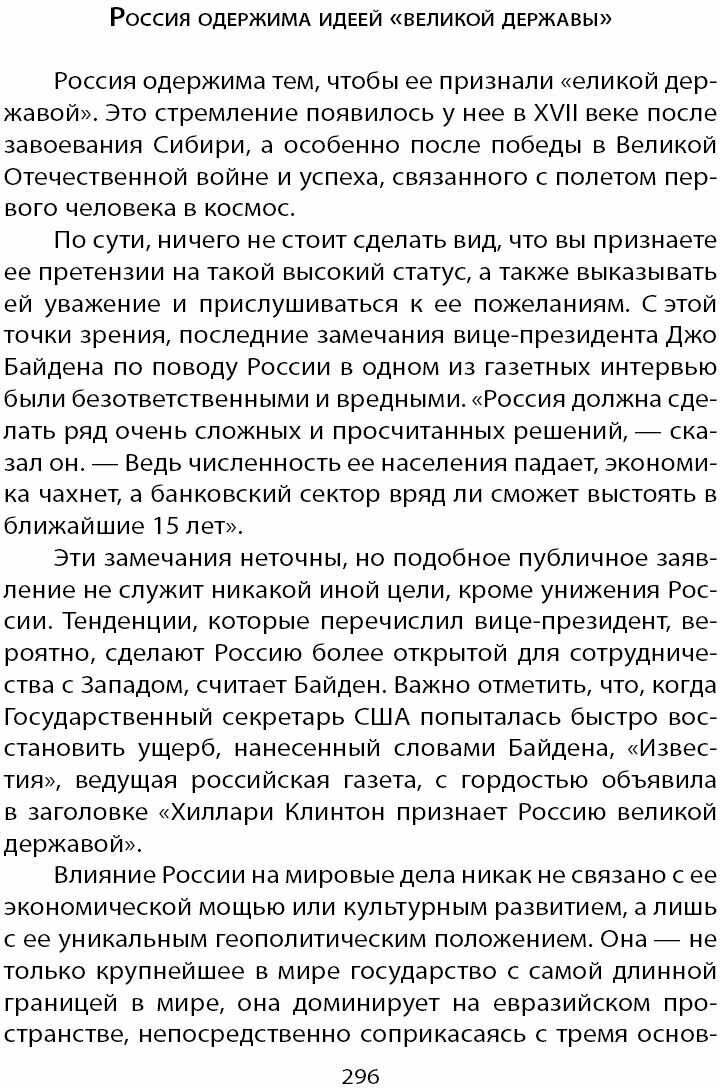 От мессианства до нигилизма. Чем жив русский народ - фото №9