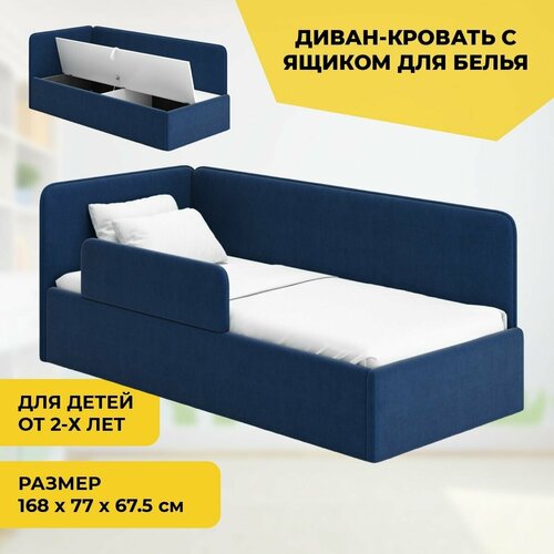 Детский диван-кровать 