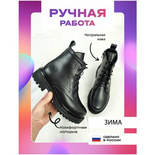 фото Женские черные ботинки зимние из натуральной кожи c молнией, размер 40 celvins shoes