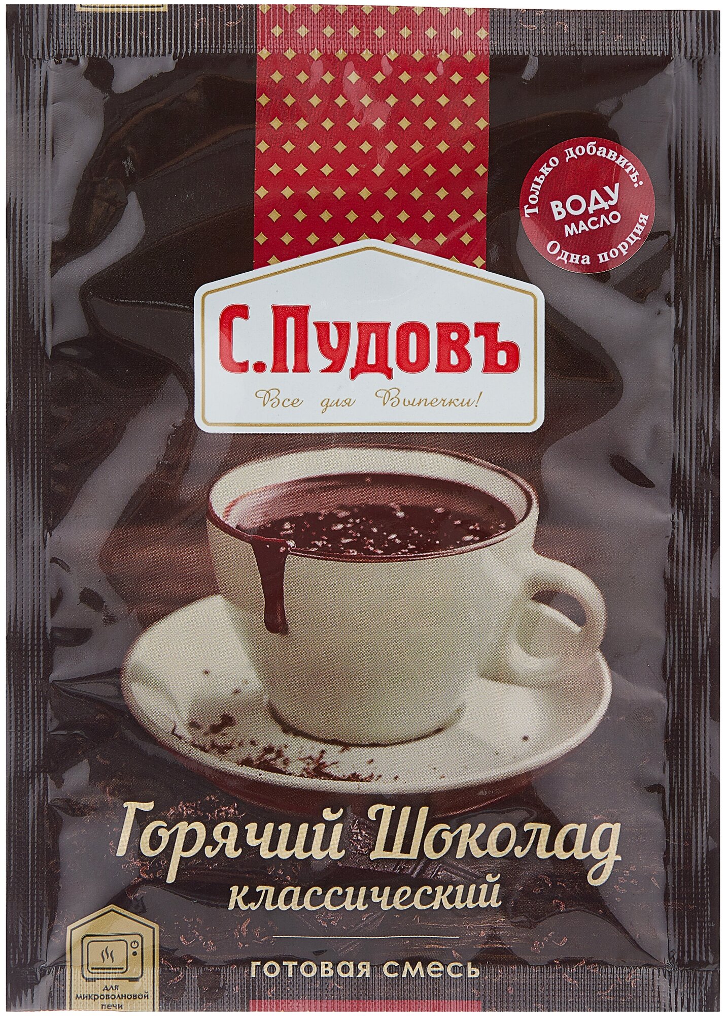Смесь Горячий шоколад Классический, С.Пудовъ, 40 г - фотография № 5