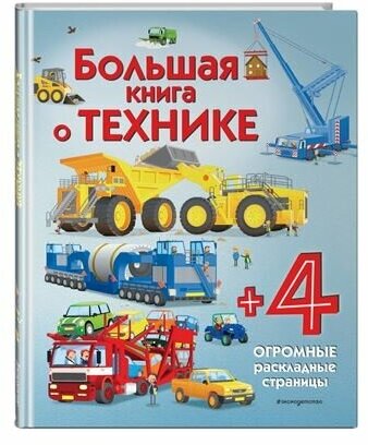 Большая книга о насекомых (Боун Эмили) - фото №7