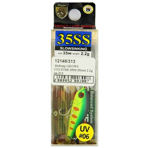 Воблер GROWS CULTURE (ZIPBAITS RIGGE MAG DRIVE) 35SS 35mm 2.2g цв.06
