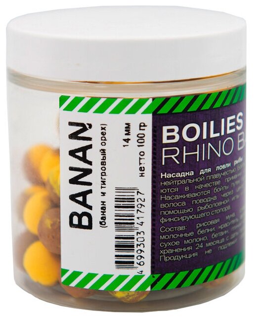 Бойлы RHINO BAITS сбалансированные Banana (банан и тигровый орех) 14 мм 100 грамм