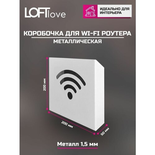 Полка-держатель для роутера Wi-Fi 20х20х5 см белая металл