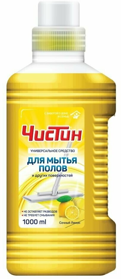 Чистин Средство для мытья полов Сочный лимон 1 кг - фотография № 8