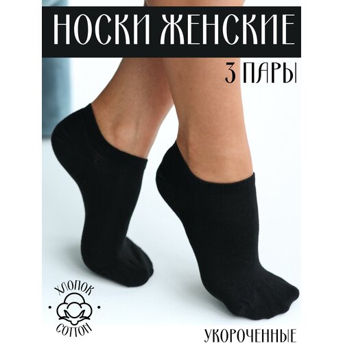 Женские носки Pier Lone укороченные, размер 35-40, черный