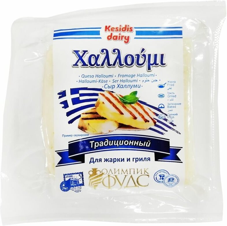 Сыр рассольный Kesidis Dairy Халлуми для гриля традиционный 40%, 270г