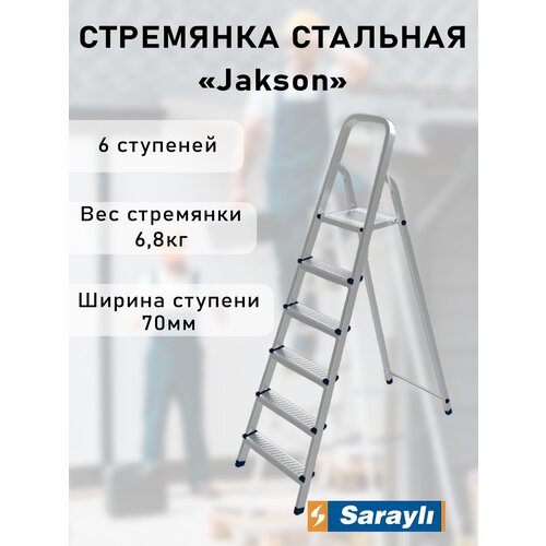 Стремянка Sarayli металлическая JACKSON 6 ст. (Гальваническое покрытие) 1106 стремянка оцинкованная 6 ступеней