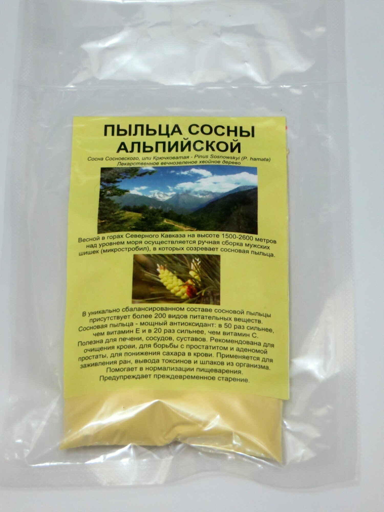 Пыльца сосны альпийской 50 гр.