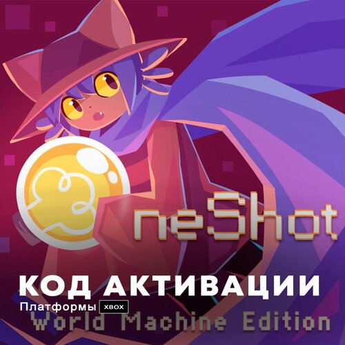 Игра OneShot World Machine Edition Xbox One, Xbox Series X|S электронный ключ Аргентина