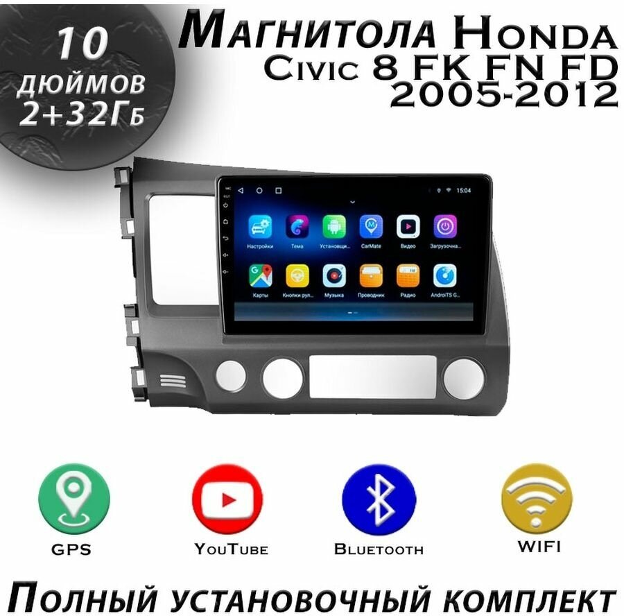 Магнитола TS7 Honda Civic 8 FK FN FD 2005-2012 2/32Gb