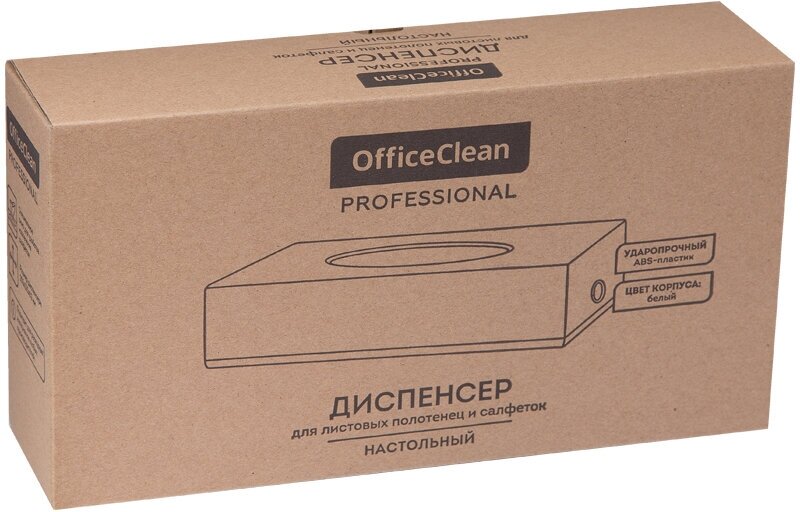 Салфетница органайзер на стол OfficeClean Professional / держатель подставка для бумажных полотенец и салфеток на кухню / настольный диспенсер