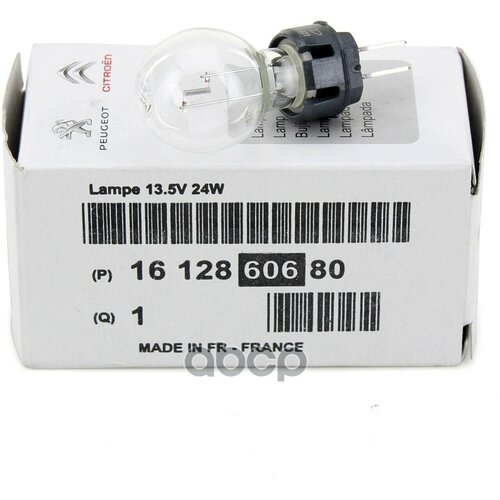 PEUGEOT-CITROEN 1612860680 Лампа 12V HP24W