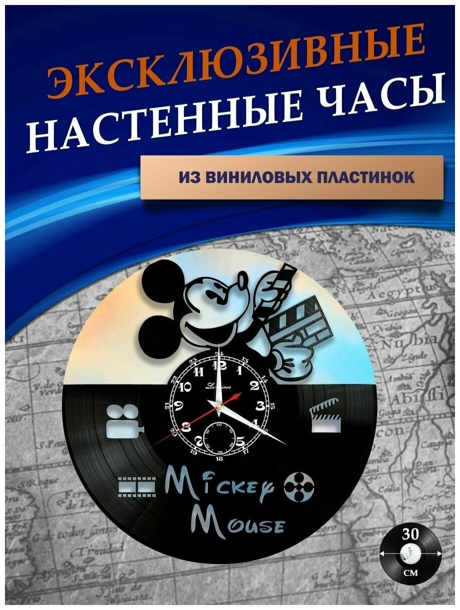 Часы настенные из Виниловых пластинок - Микки Маус (без подложки)