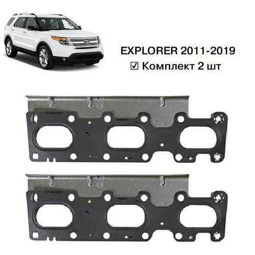 Прокладка выпускного коллектора FEL-PRO MS97217 для автомобиля FORD EXPLORER 2011- 3.5L / DG1Z9448A / AT4Z9448A / EG4213