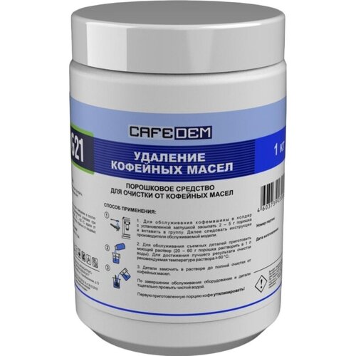 Средство для чистки кофемашин от кофейных масел G21 (в порошке) 1 кг