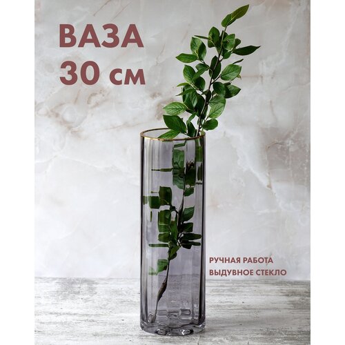 Ваза для цветов и сухоцветов BERGEN Decor из стекла круглая Ингар 30 см дымчатый золото