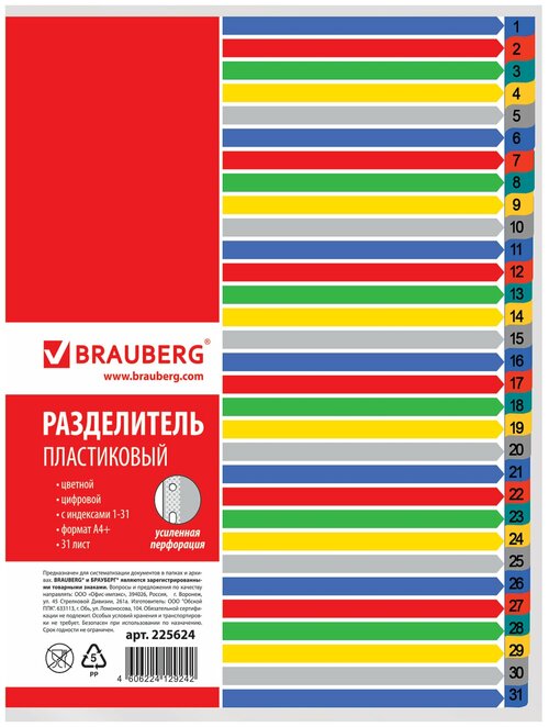 BRAUBERG Разделитель листов А4+, 31 лист, цифровой 1-31, пластик, желтый/зеленый/красный/серый/синий
