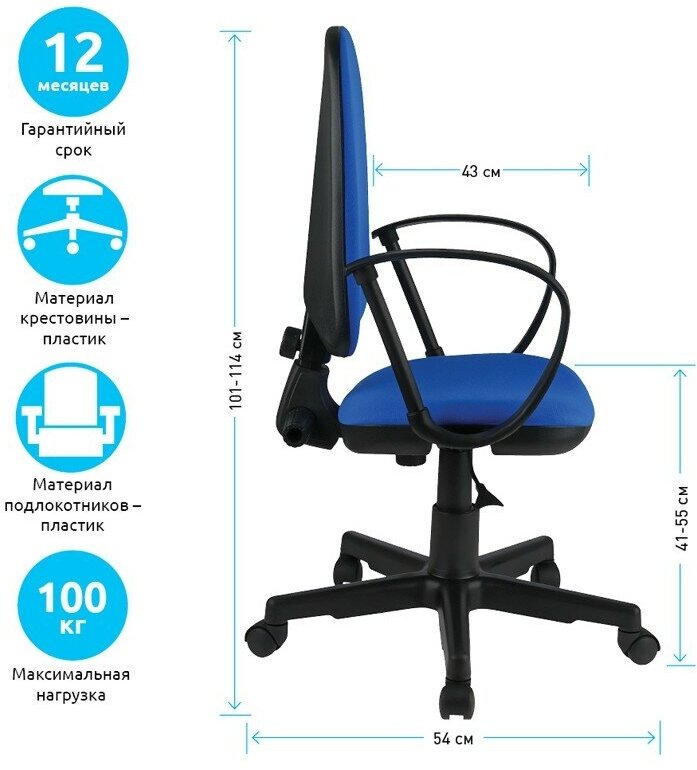 Компьютерное кресло Helmi HL-M30 Престиж для оператора, обивка: текстиль, цвет: черный/синий - фотография № 4