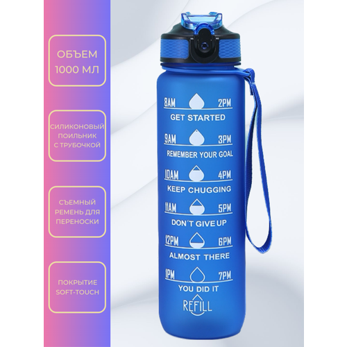 фото Бутылка для воды спортивная, 1000 мл с трубочкой и силиконовым поильником, сиренево-гранатовая нет бренда