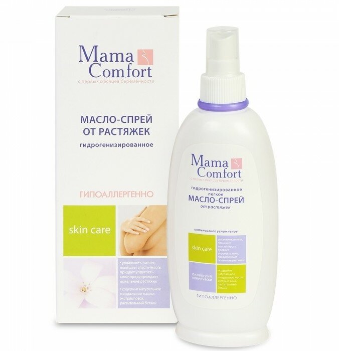 Масло-спрей Mama Comfort гидрогенизированное легкое от растяжек 250 мл Mama Com.fort - фото №19
