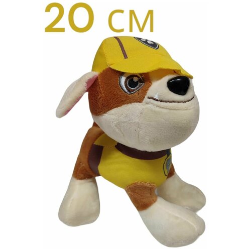 Мягкая игрушка жёлтый щенок Крепыш. 20 см. Плюшевый популярный герой Щенячий патруль.