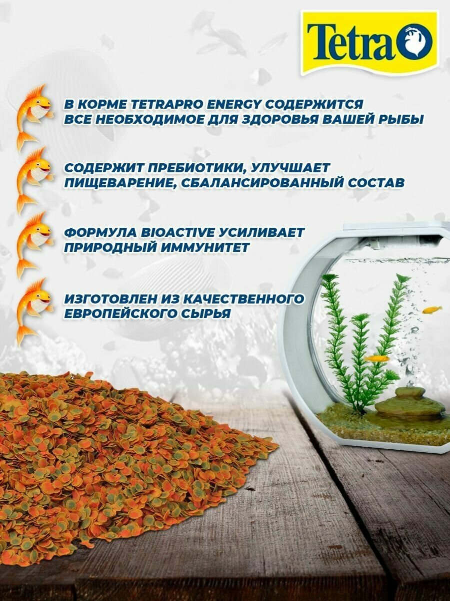 Корм для рыб Tetra Pro Energy Multi-Crisps 1000 мл (чипсы) - фотография № 3