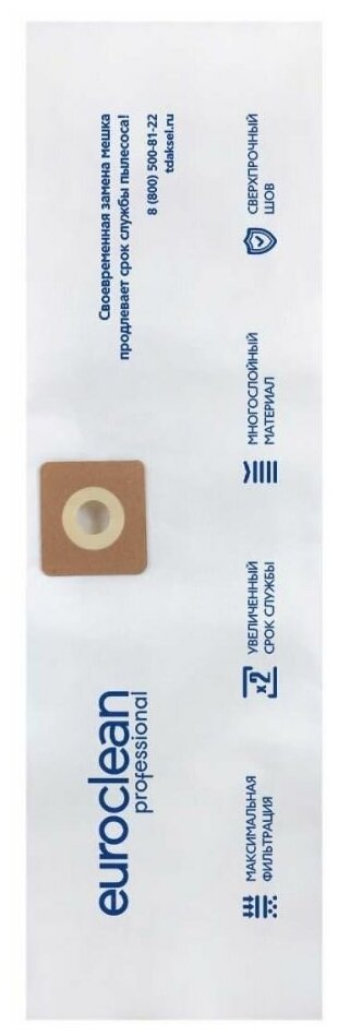 EUR-203/5 Мешки-пылесборники Euroclean синтетические для пылесоса, 5 шт - фотография № 3