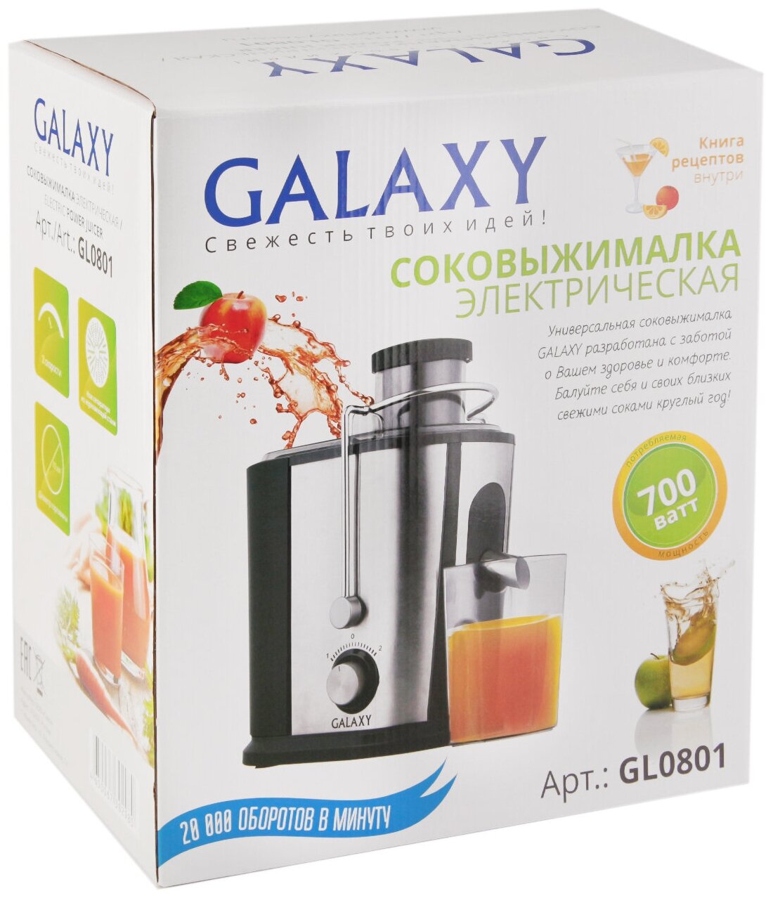 Центробежная соковыжималка GALAXY LINE GL0801, серебристый - фото №2