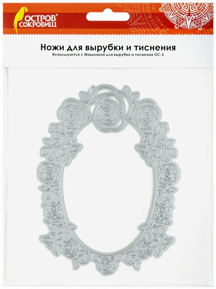 Нож "Рамка с розами" для Машинки для вырубки и тиснения ОС-5, 110х147,5 мм, остров сокровищ, 663815, 861-124-015, 663815