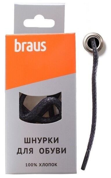 Шнурки BRAUS 90см тонкие с пропиткой черные