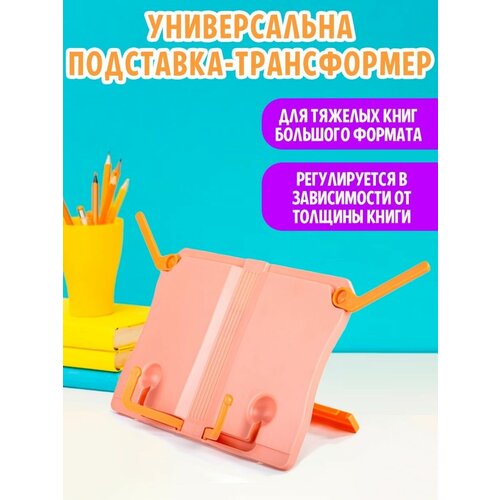 подставка для книг геометрия Подставка для книг