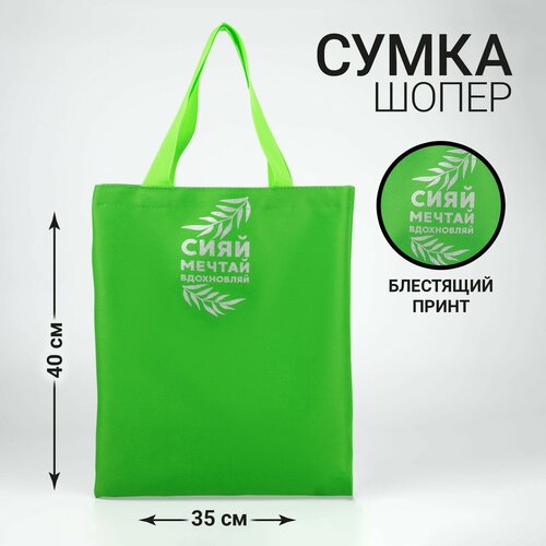 Сумка шоппер NAZAMOK, зеленый, серый