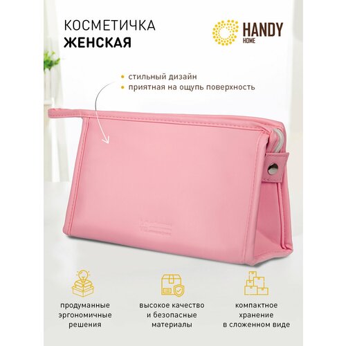 фото Косметичка handy home на молнии, 16х7х24 см, крючок для подвешивания, розовый