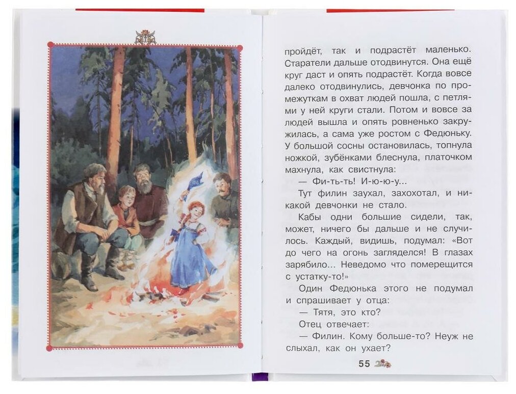"УМКА". УРАЛЬСКИЕ СКАЗКИ. П.П.БАЖОВ (ВНЕКЛАССНОЕ ЧТЕНИЕ). ТВЕРДЫЙ ПЕРЕПЛЕТ. БУМАГА ОФСЕТ в кор.24шт - фото №6