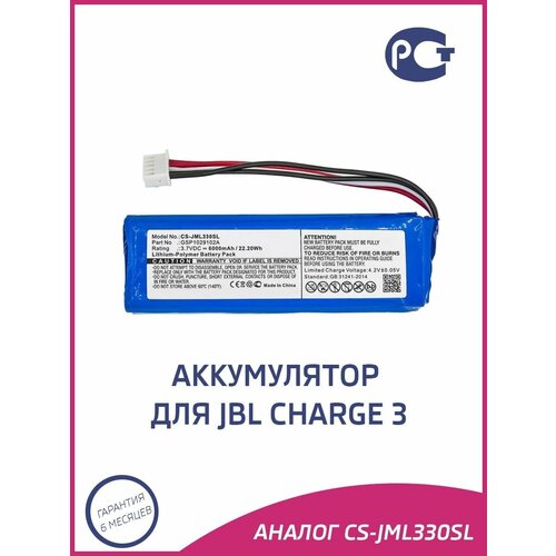 Аккумулятор для колонки JBL Charge 3 104200₽