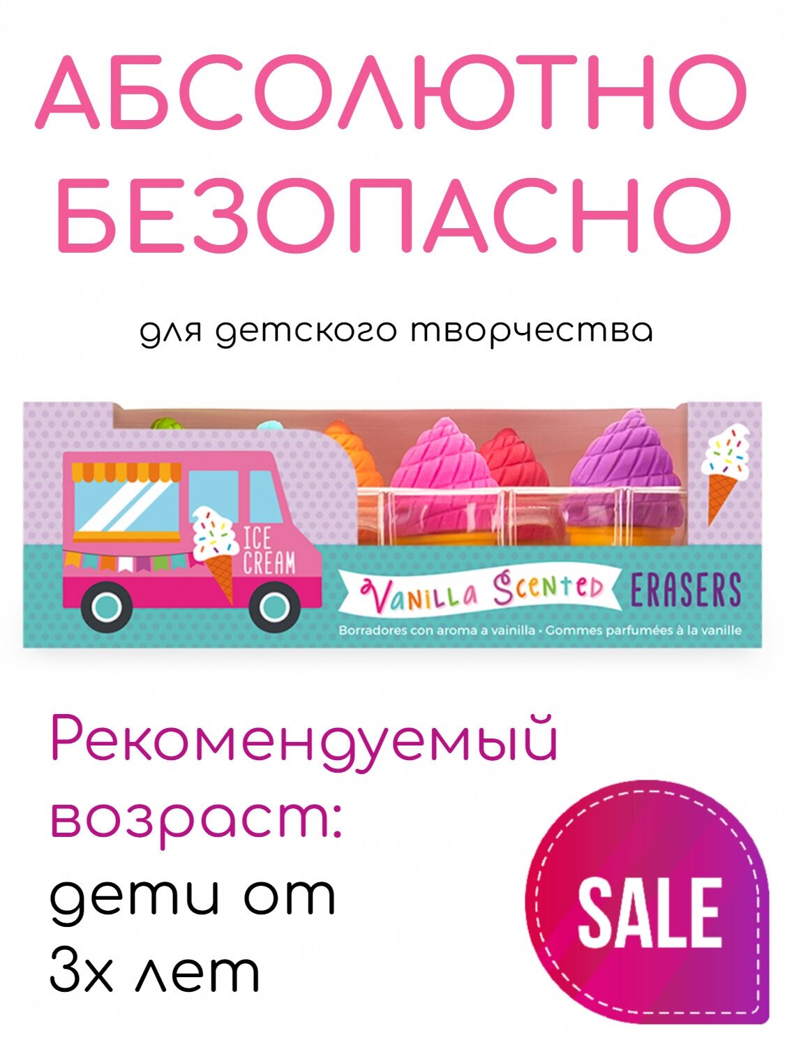 Набор ароматических ластиков Мороженное OOLY 6шт. 112-061 - фото №3