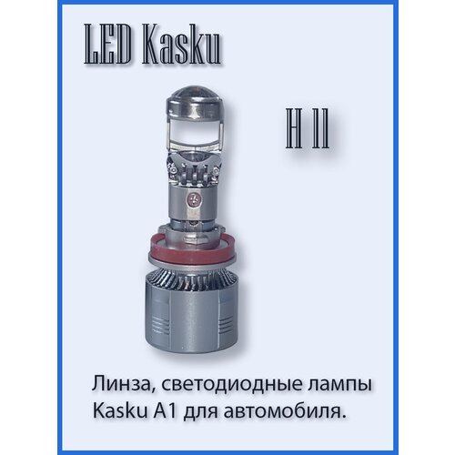 Автомобильные светодиодные лампы 