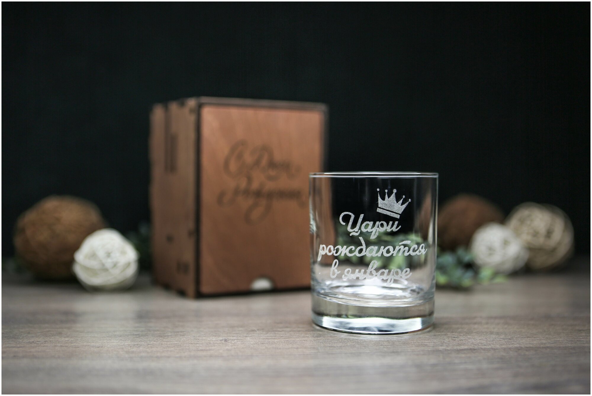 Стакан для виски с гравировкой Короли рождаются в Цари /Набор для виски: бокал для виски+ 4 камня для виски+мешочек/подарок парню/мужчине