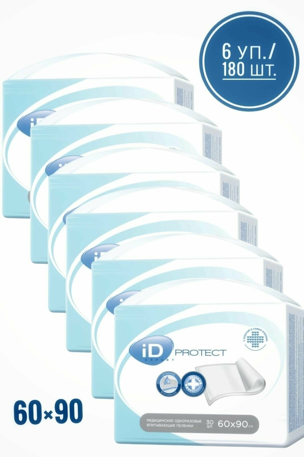 Пеленки iD Protect Expert, 60 х 90 см, 30 шт. * 6 упаковок/ впитывающие пеленки