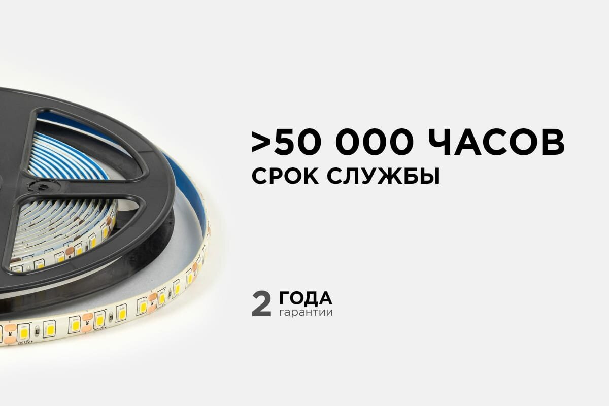 LSE-259 Светодиодная лента 12В, 9,6Вт м, smd2835, 120д м, IP65, 7Лм чип, ширина подложки 8мм, 5м, т