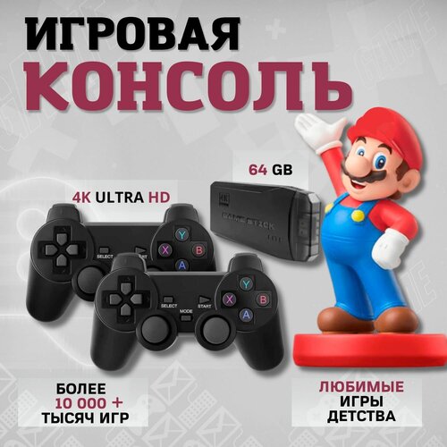 Портативная игровая приставка