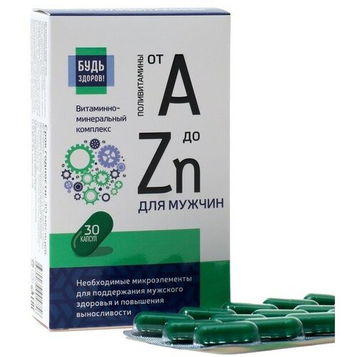 Витаминно-минеральный комплекс от А до Zn для мужчин Будь здоров!, 30 капсул