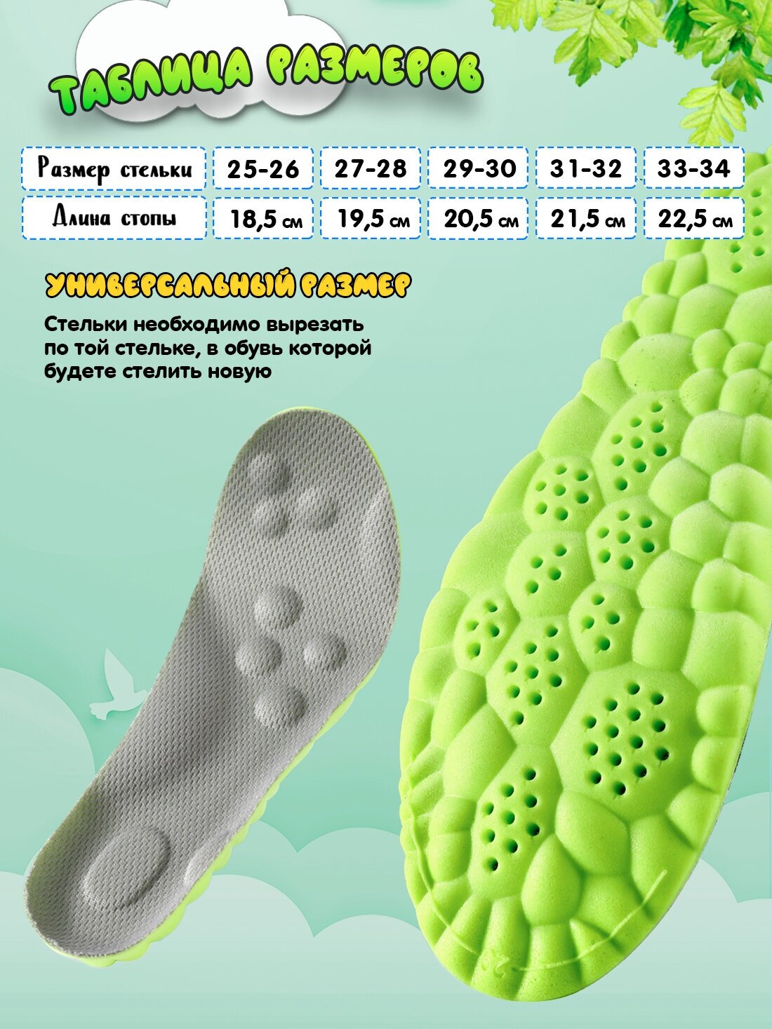 Стельки детские массажные дышащие Super Feet для обуви 29-30 (20,5 см)