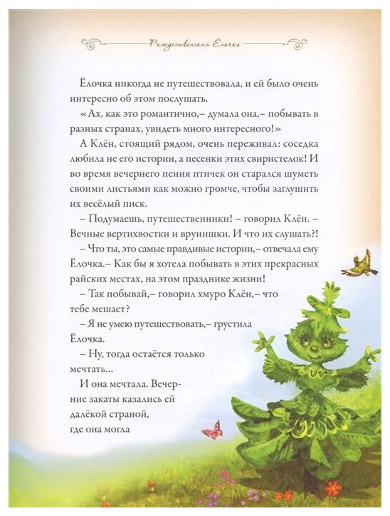 Что спрятано в сундуке (Велена Е.) - фото №5