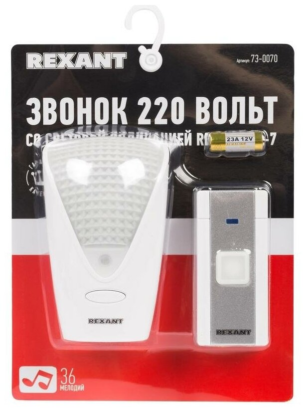 звонок дверной электрический 220 вольт со световой индикацией rexant Smartbuy - фото №10