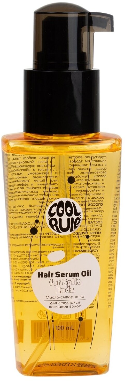 Cool Rule Масло-Сыворотка Hair Serum Oil для Секущихся Кончиков Волос, 100 мл