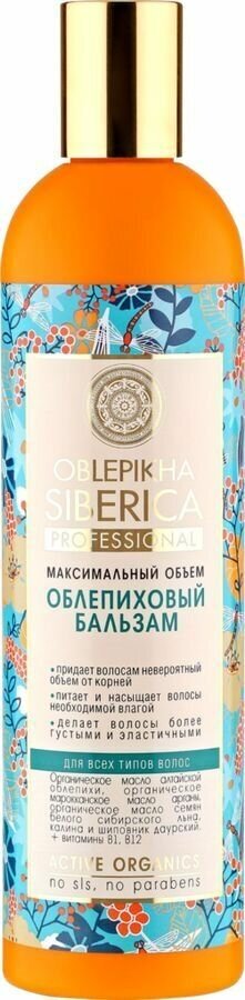 Бальзам для всех типов волос , Облепиховый, 400мл