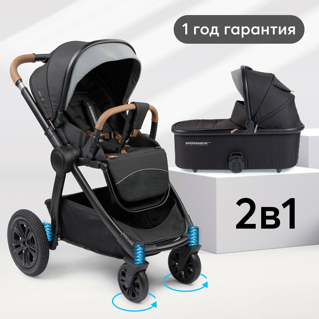 Коляска-трансформер Happy Baby MOMMER PRO, 2 1, реверсивный блок, колёса с амортизацией, телескопическая рукоятка, регулировка наклона спинки, черный